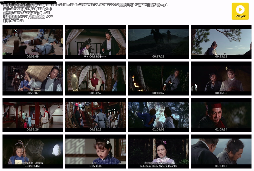 [飞燕金刀][邵氏].Vengeance Is a Golden Blade.1969.WEB-DL.4K.HEVC.AAC.国语中字[3..jpg