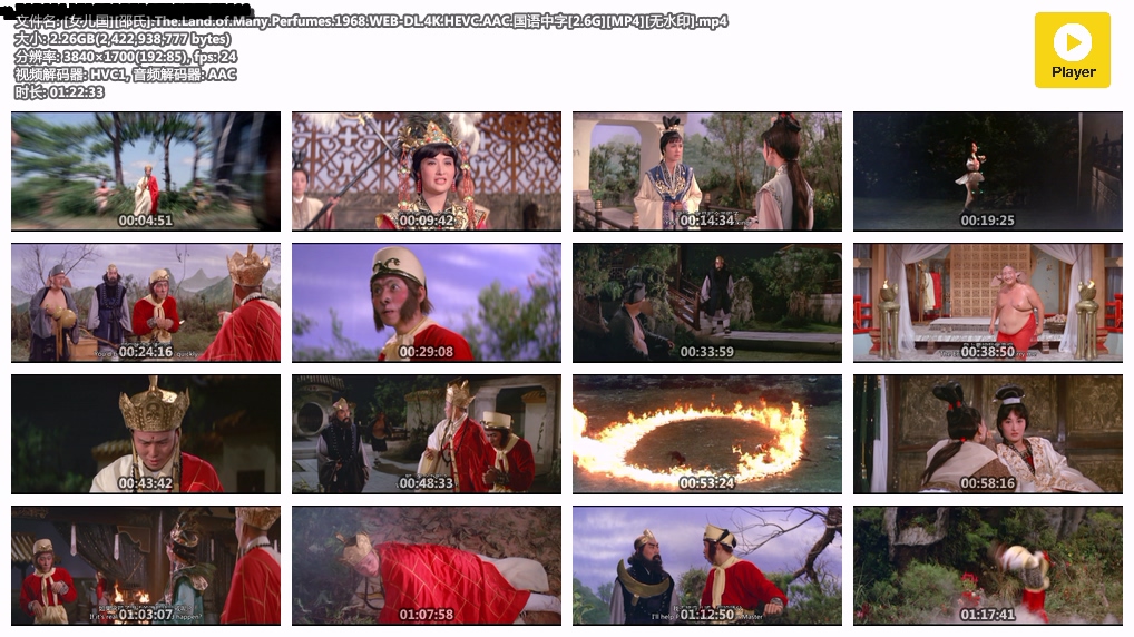 [女儿国][邵氏].The.Land.of.Many.Perfumes.1968.WEB-DL.4K.HEVC.AAC.国语中字[2.6G][.jpg