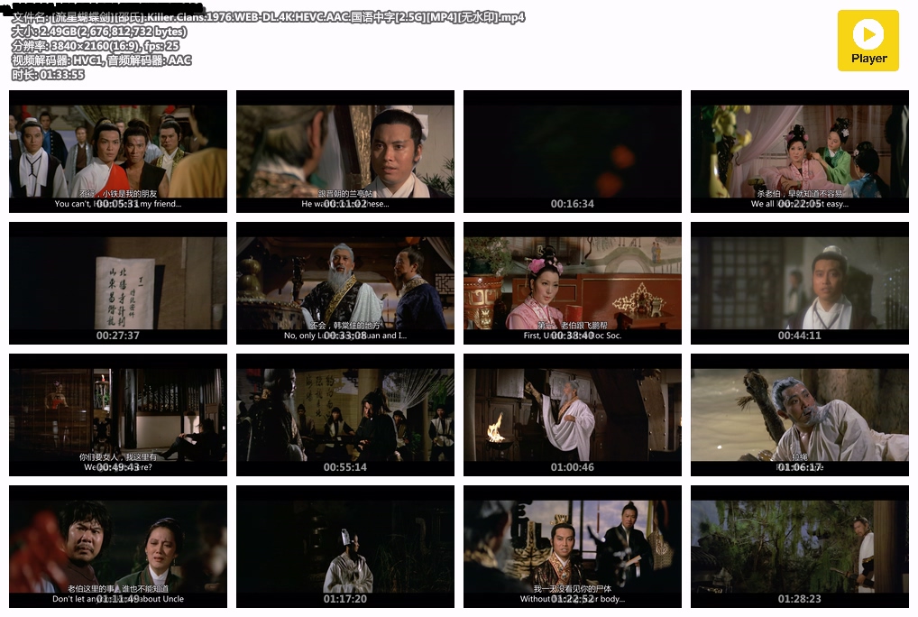 [流星蝴蝶剑][邵氏].Killer.Clans.1976.WEB-DL.4K.HEVC.AAC.国语中字[2.5G][MP4][无水.jpg