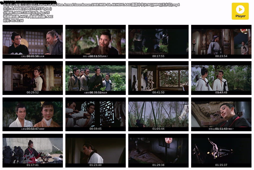 [独臂刀王][邵氏].Return of the One Armed Swordsman.1969.WEB-DL.4K.HEVC.AAC.国语.jpg