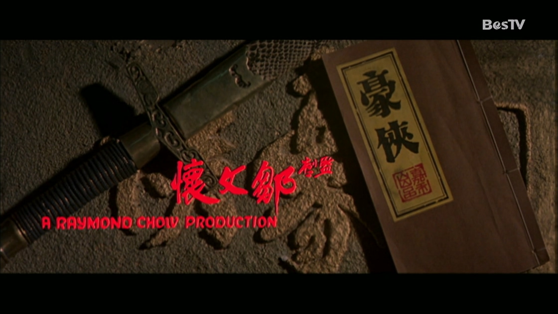 豪侠 .ts_20241012_083258.412.jpg