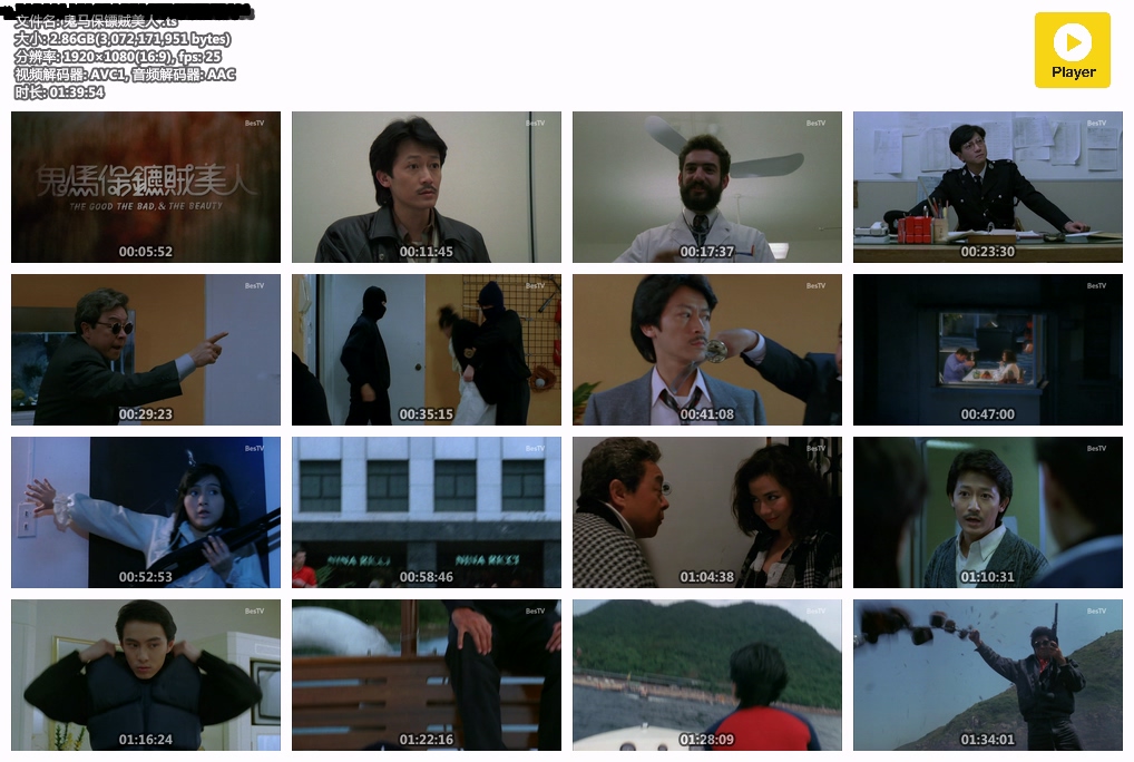 鬼马保镖贼美人 .ts.jpg