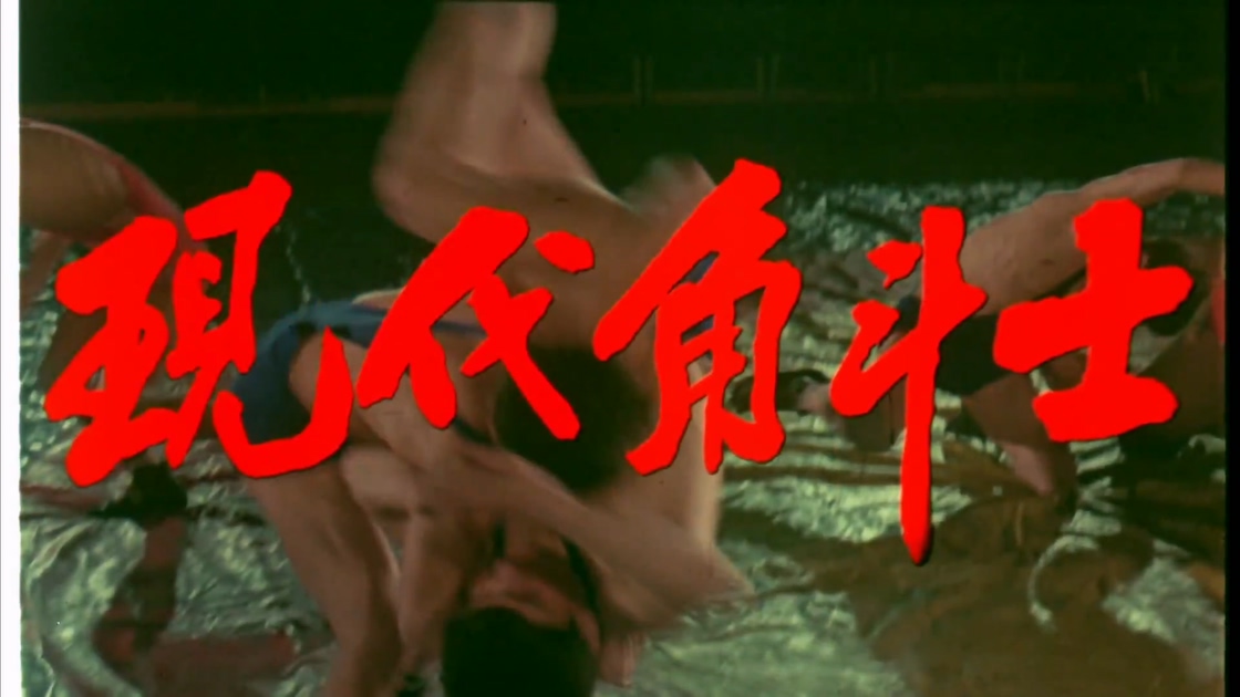 现代角斗士.mp4_20241012_153150.537.jpg