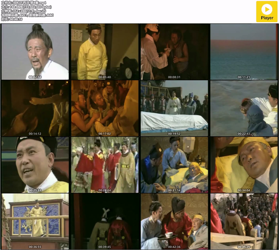 郑和下西洋 第8集.mp4.jpg