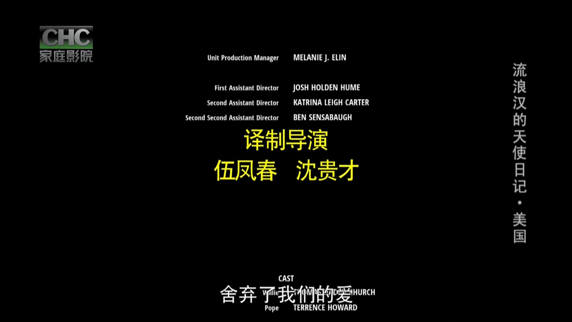 流浪汉的天使日记.CHC家庭影院256k.2024.12.17-22_00.ts_20241218_091957.740.jpg