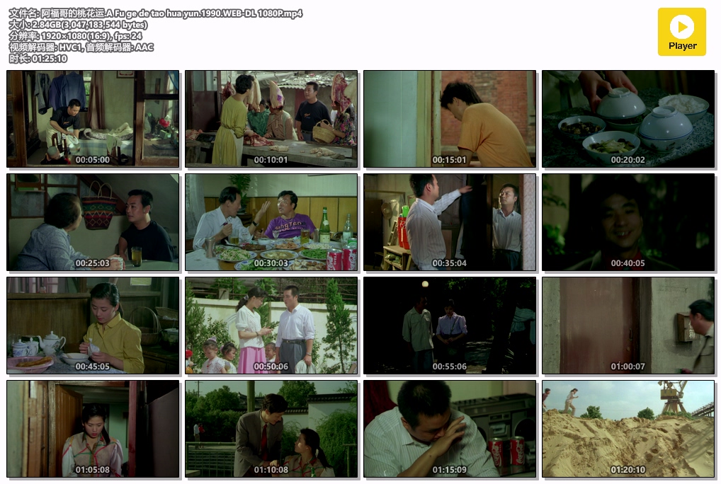 阿福哥的桃花运.A Fu ge de tao hua yun.1990.WEB-DL 1080P.mp4.jpg