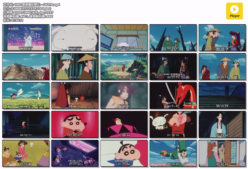 1995.雲黑齋的野心 - LNZYB.mp4.jpg