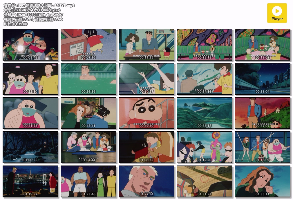 1997.黑暗珠珠大追擊 - LNZYB.mp4.jpg