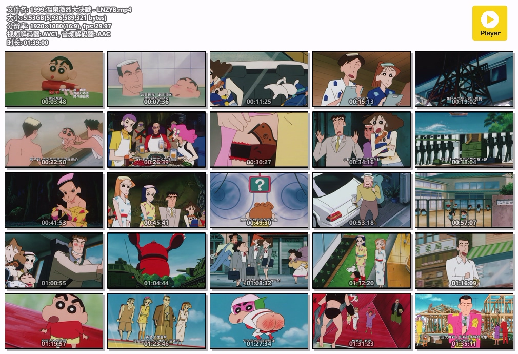 1999.溫泉激烈大決戰 - LNZYB.mp4.jpg