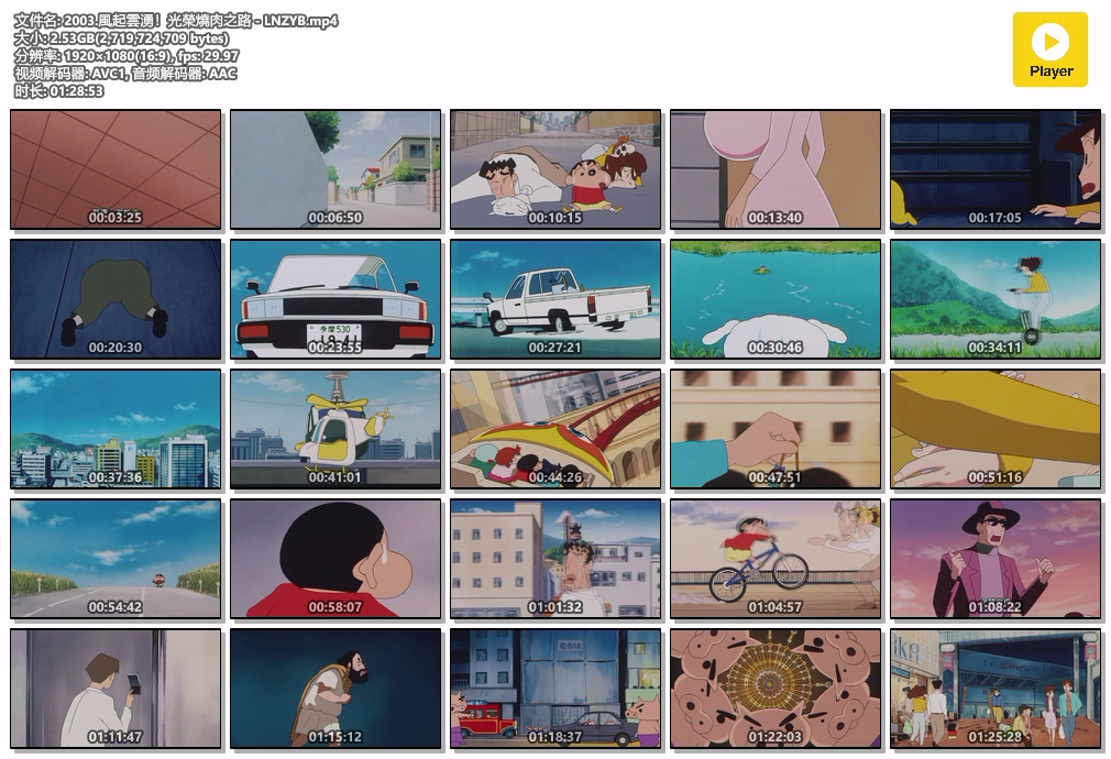 2003.風起雲湧！光榮燒肉之路 - LNZYB.mp4.jpg