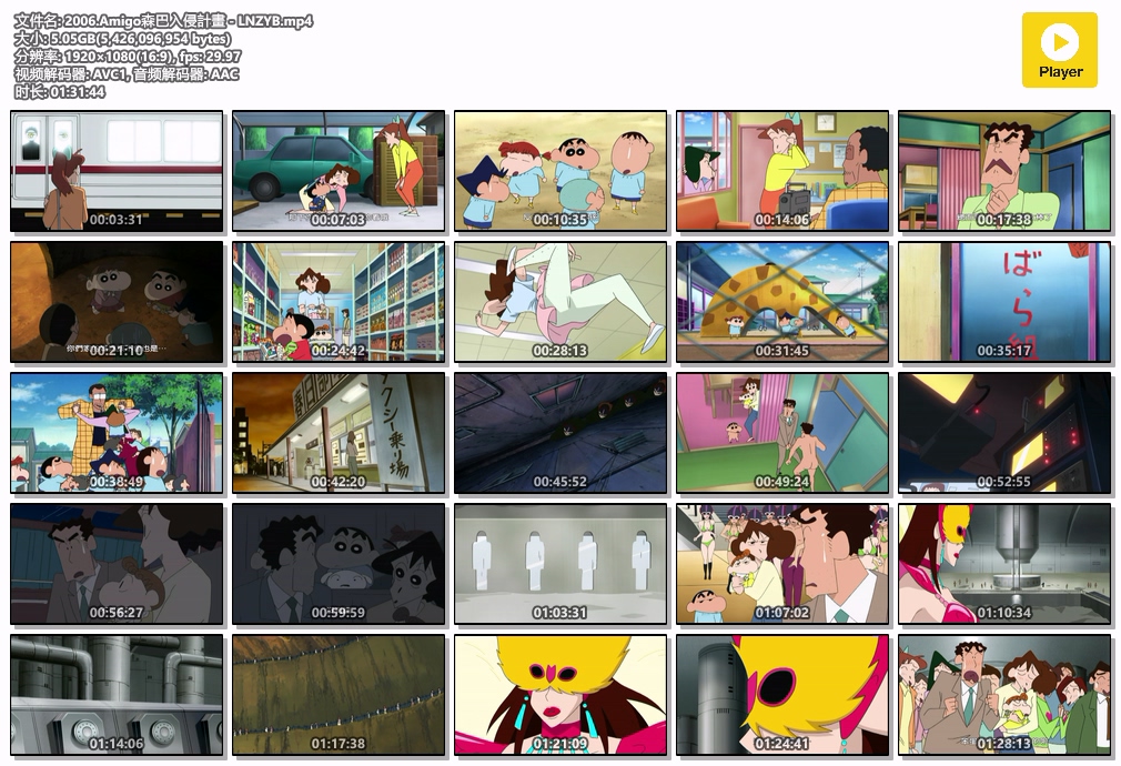 2006.Amigo森巴入侵計畫 - LNZYB.mp4.jpg