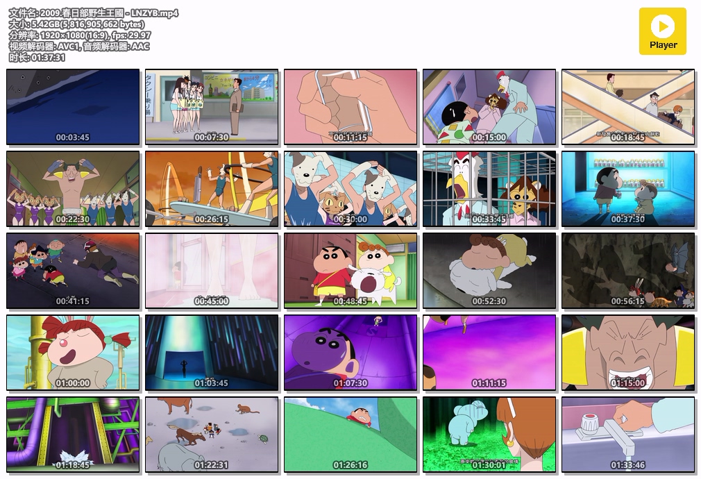 2009.春日部野生王國 - LNZYB.mp4.jpg