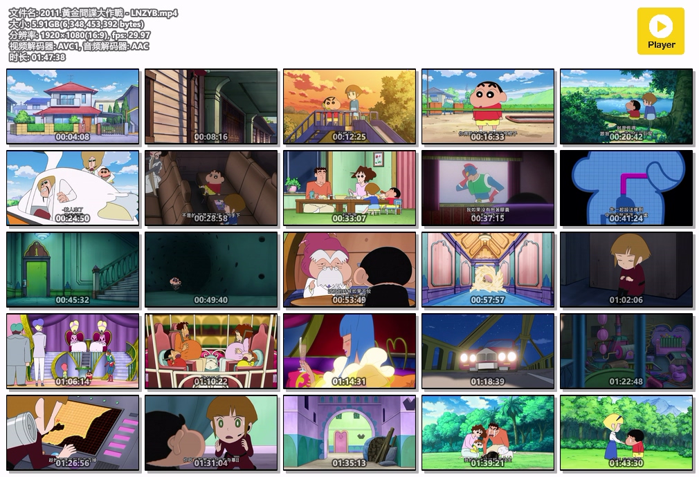 2011.黃金間諜大作戰 - LNZYB.mp4.jpg