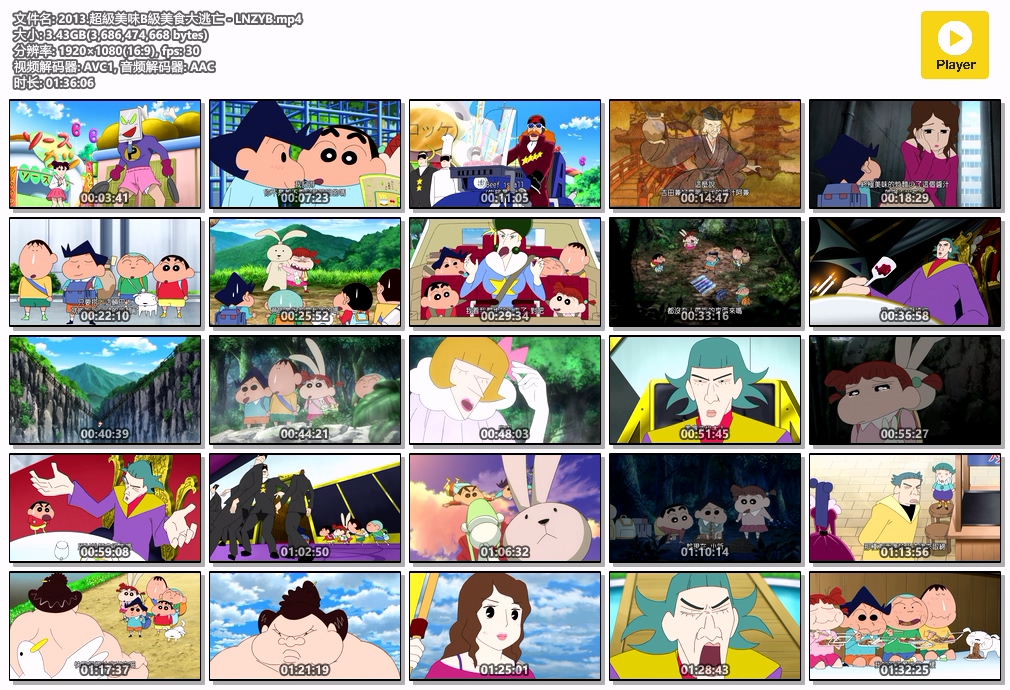 2013.超級美味B級美食大逃亡 - LNZYB.mp4.jpg