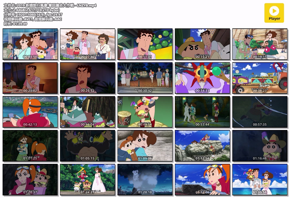 2019.新婚旅行風暴 奪回廣志大作戰 - LNZYB.mp4.jpg