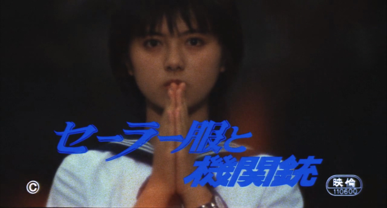 [水手服与机关枪].Sailor.Suit.and.Machine.Gun.1981.BluRay.720p.x264.AC3-CMCT.mkv_.jpg