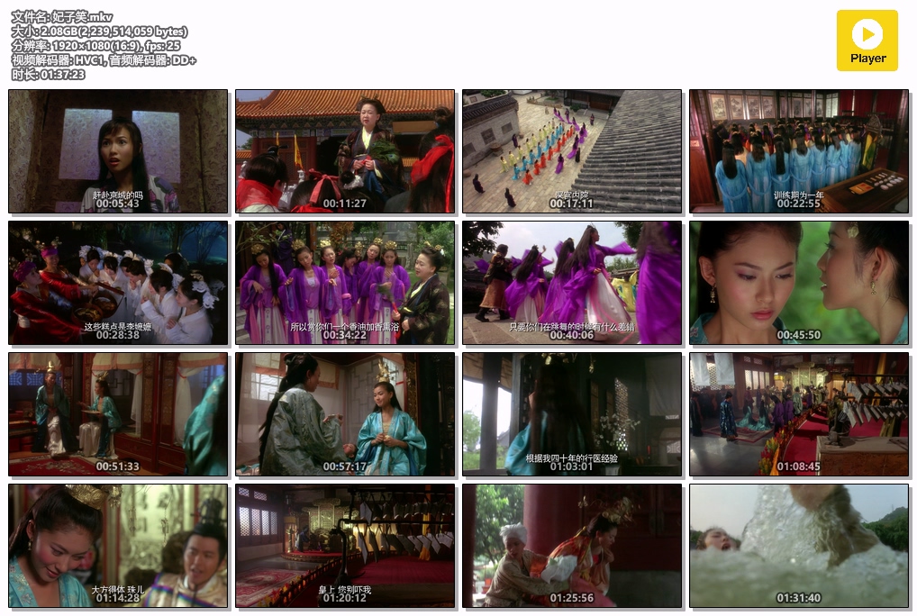妃子笑.mkv.jpg