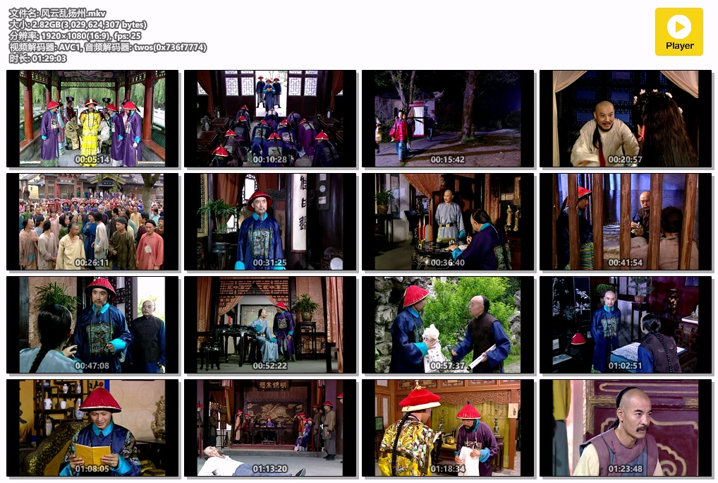 风云乱扬州.mkv.jpg