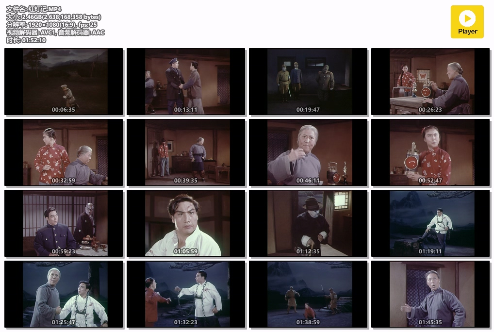 红灯记.MP4.jpg