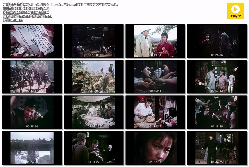 红色娘子军..The Red Detachment of Women.1961.HD1080P.X264.AAC.mkv.jpg
