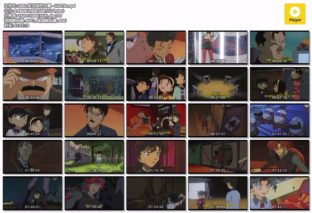 2002.貝克街的亡靈 - LNZYB.mp4.jpg