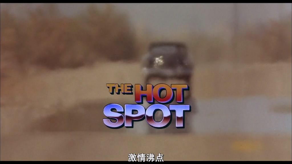 激情沸点.The.Hot.Spot.1990.BD.中英双字.1024高清.mkv_20250316_122521.750.jpg