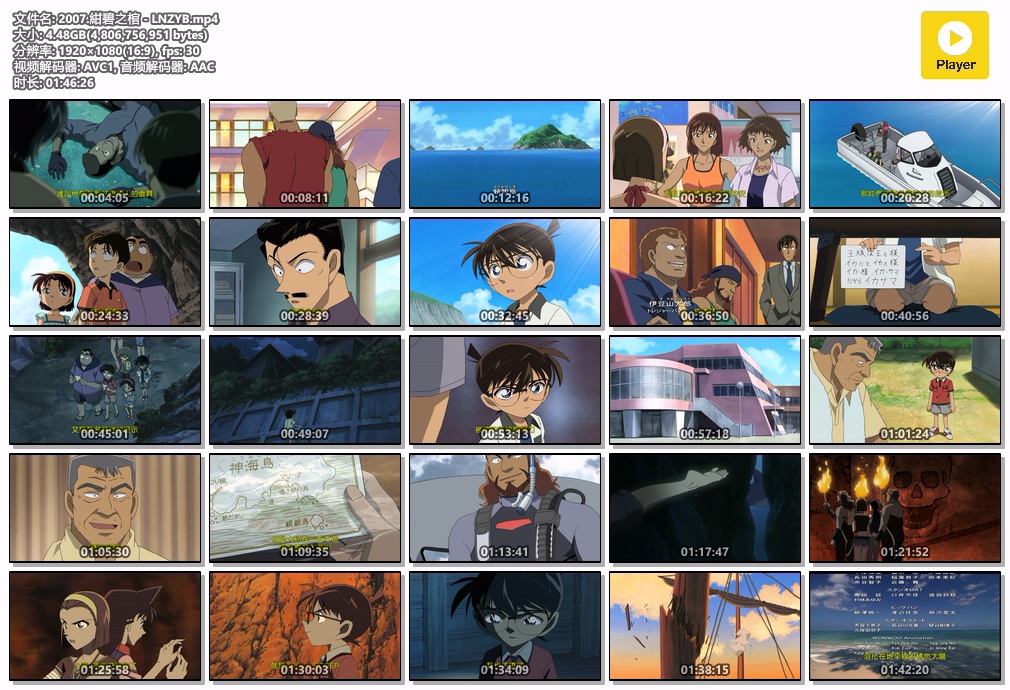 2007.紺碧之棺 - LNZYB.mp4.jpg