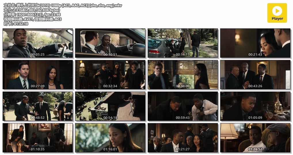 葬礼上的死亡 (2010) 1080p [AC3, AAC, AC3] [zho, zho, eng].mkv.jpg