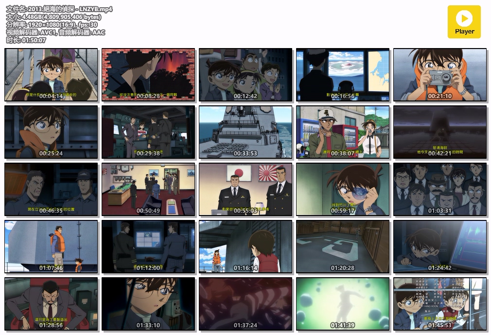 2013.絕海的偵探 - LNZYB.mp4.jpg