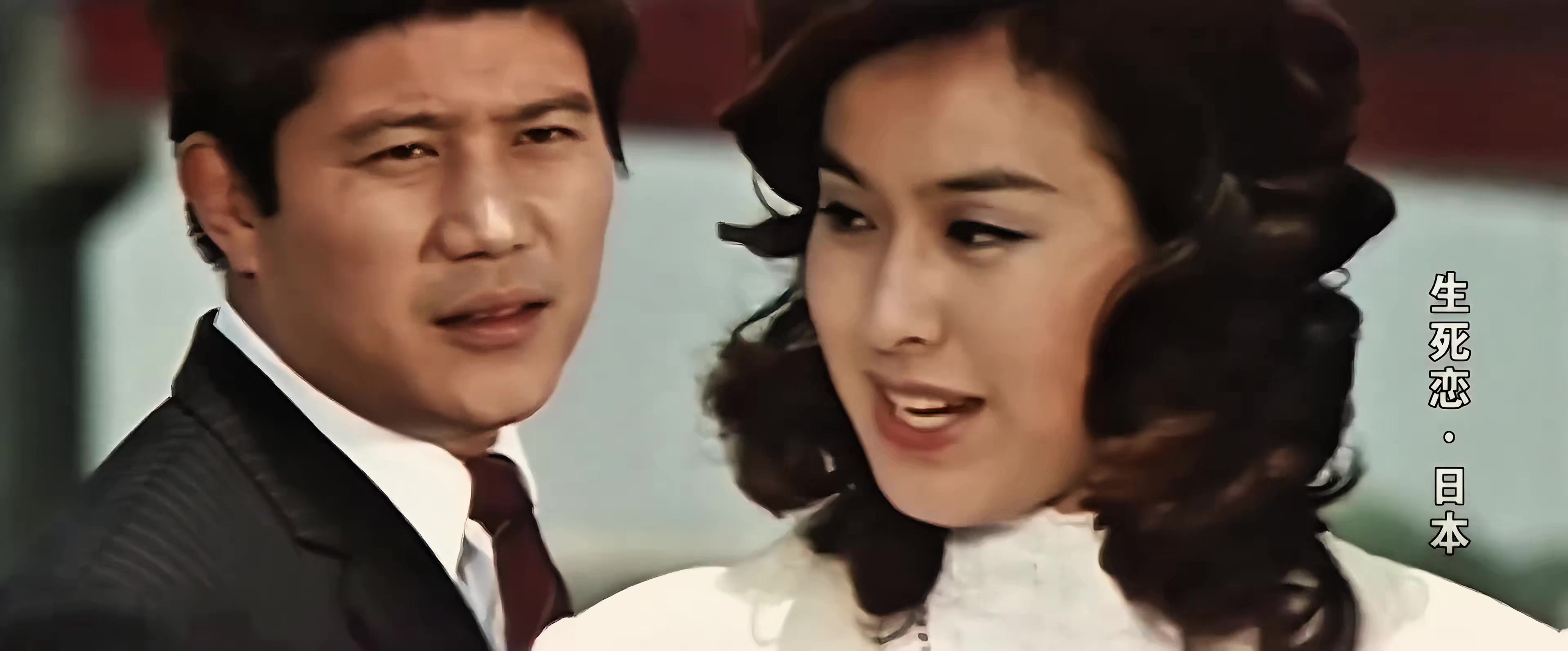 生死恋.mp4_20250322_140911.958.jpg