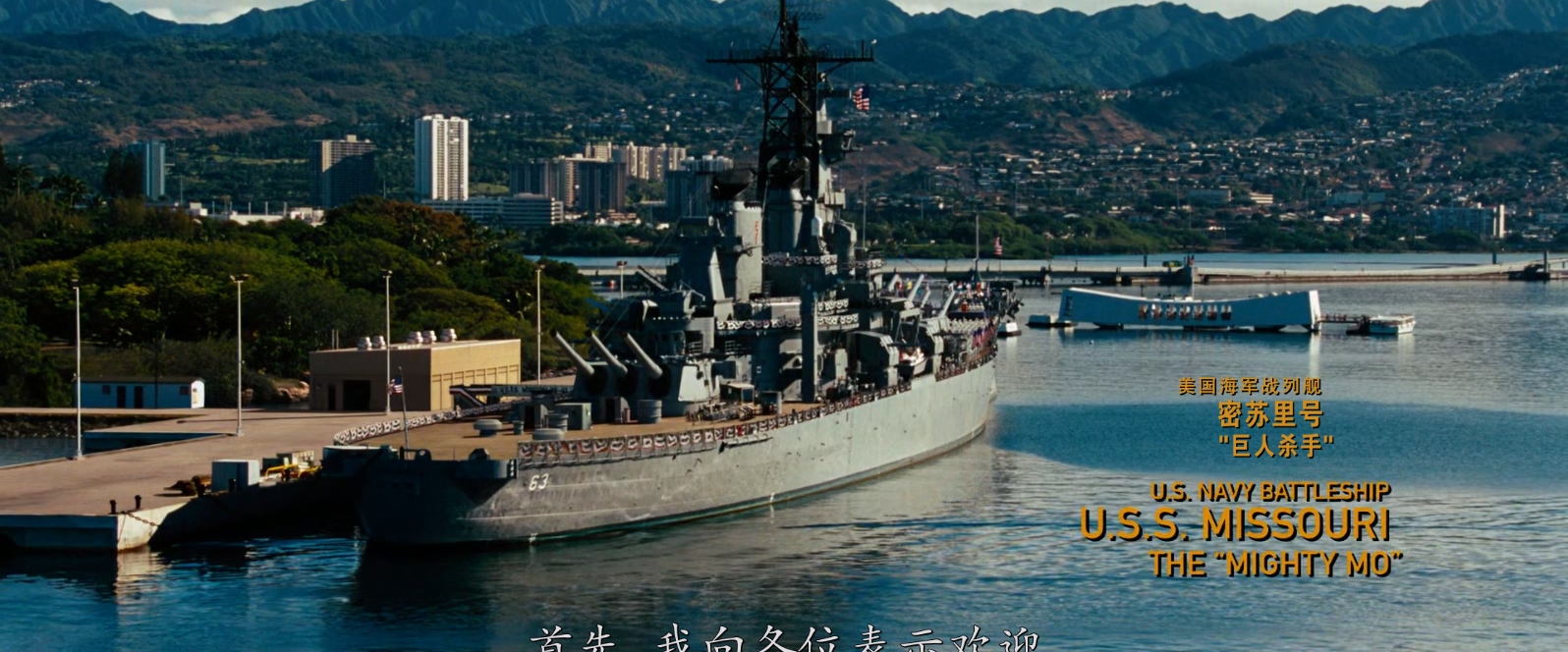 超级战舰.Battleship.2012.1080p.10bit.BluRay.x265.国语全码DTS.国英双语.特效字幕 (.jpg