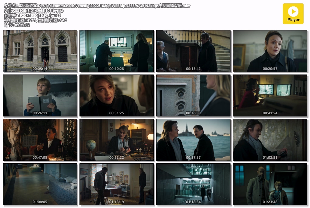 威尼斯谜案.Der.Tod.kommt.nach.Venedig.2022.1080p.WEBRip.x265.AAC.192kbps央视国德.jpg