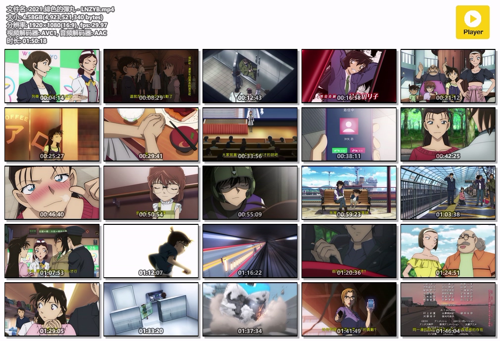 2021.緋色的彈丸 - LNZYB.mp4.jpg