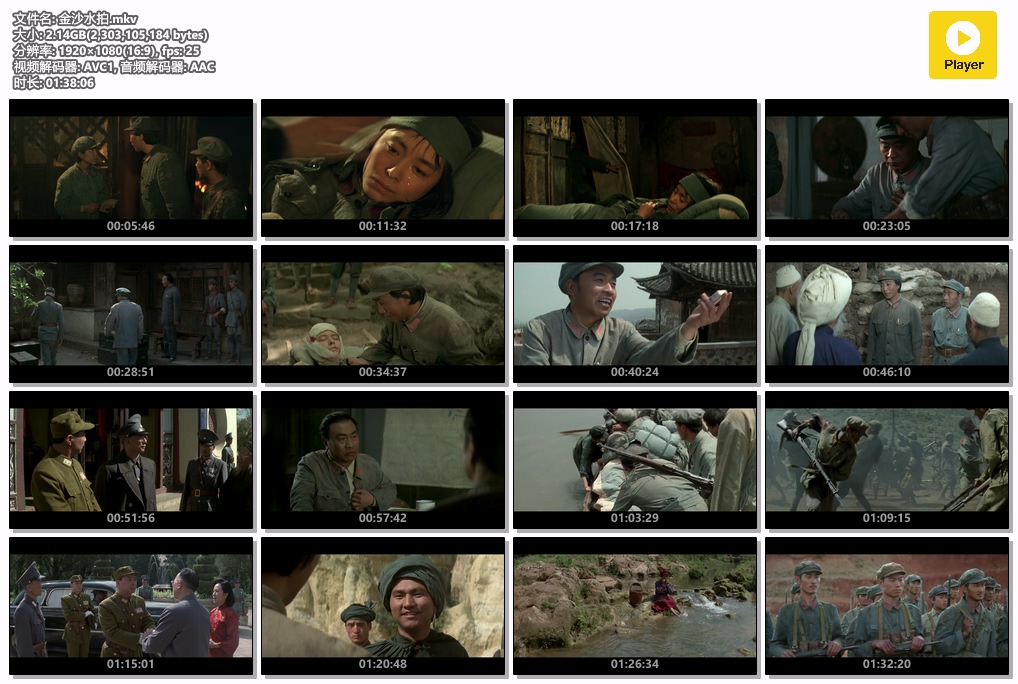 金沙水拍.mkv.jpg