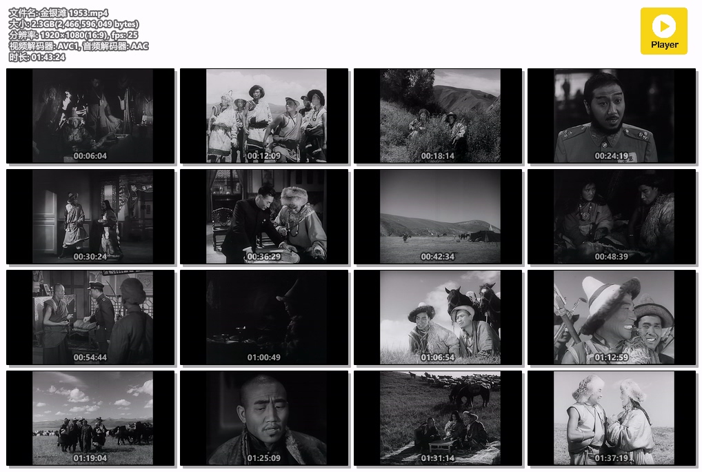 金银滩 1953.mp4.jpg