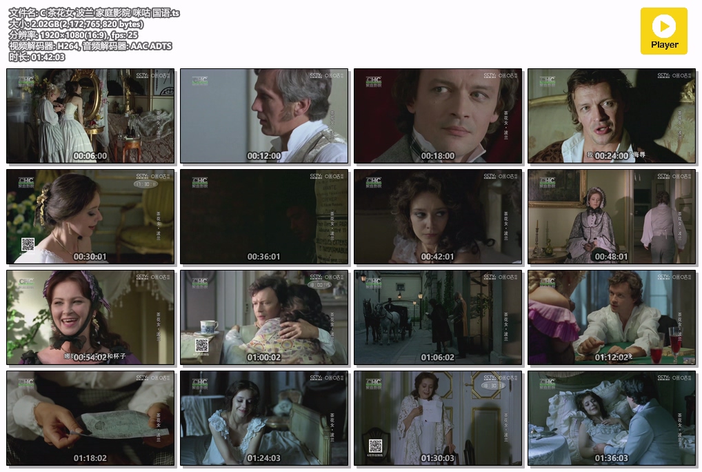 C 茶花女 波兰 家庭影院 咪咕 国语.ts.jpg