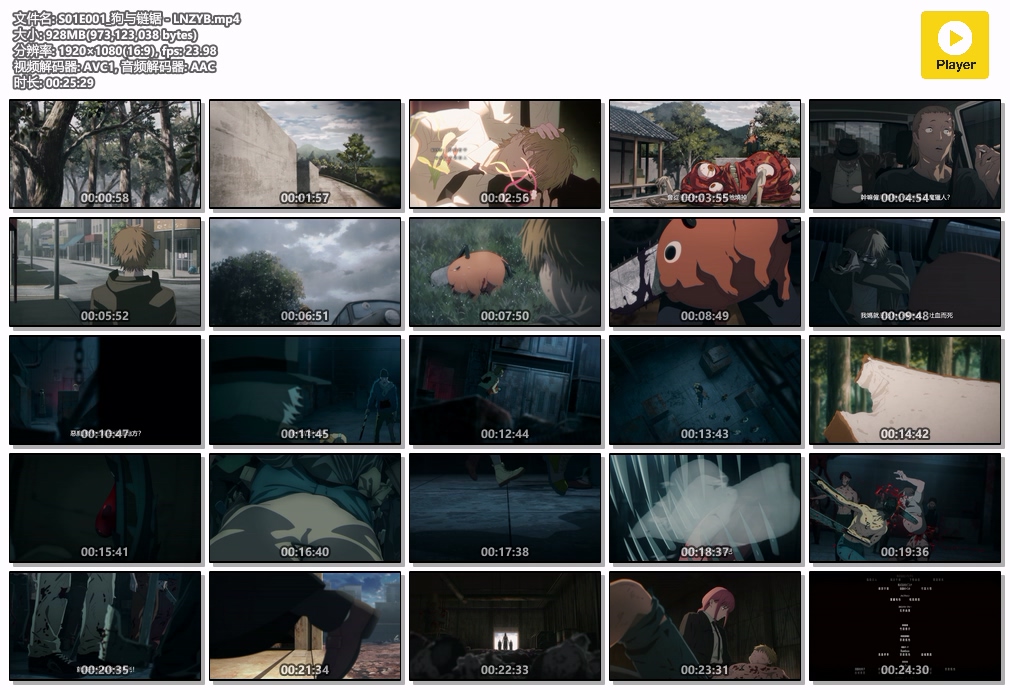 S01E001_狗与链锯 - LNZYB.mp4.jpg
