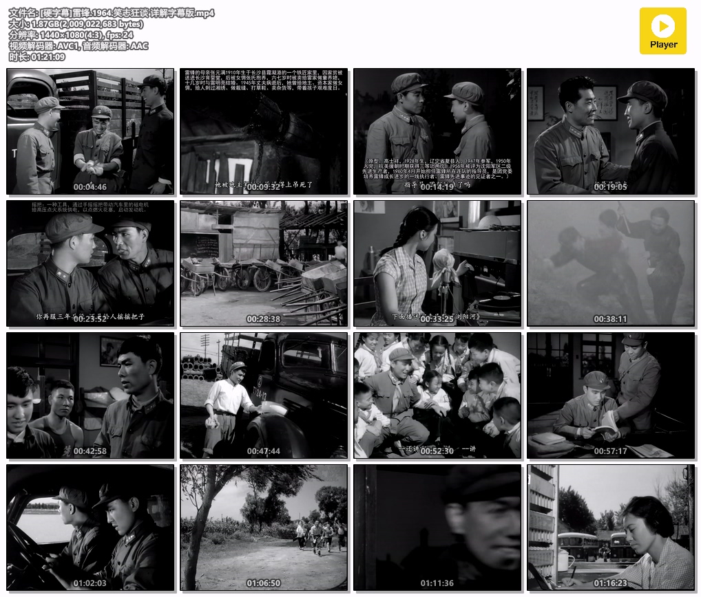 [硬字幕]雷锋.1964.笑志狂谈 详解字幕版.mp4.jpg
