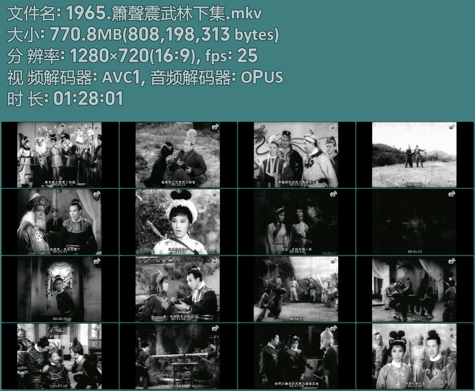 1965.簫聲震武林下集.mkv.jpg
