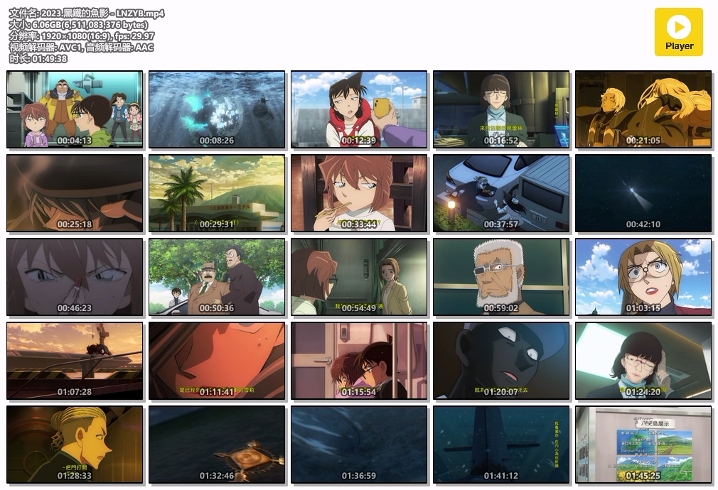 2023.黑鐵的魚影 - LNZYB.mp4.jpg