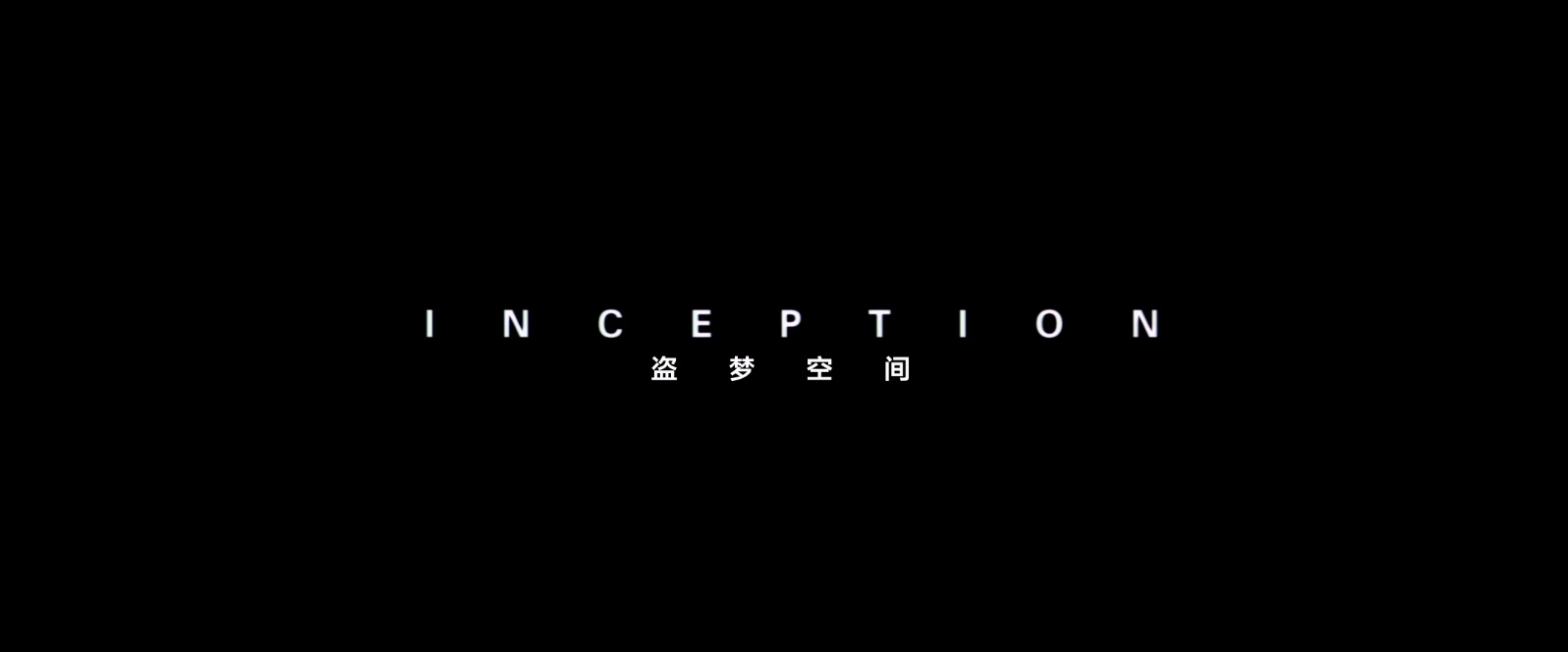 盗梦空间.Inception.2010.1080p.BluRay.x265.10bit.2Audio.AAC(5.1)特效字幕.mkv_2025.jpg