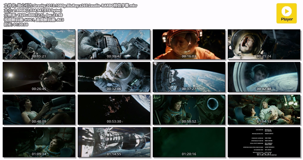 地心引力.Gravity.2013.1080p.BluRay.x265.2audio-RARBG特效字幕.mkv.jpg