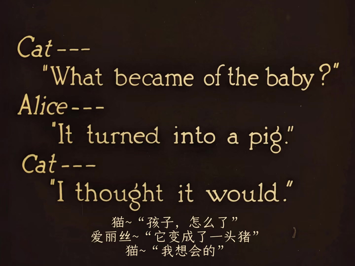 爱丽丝漫游仙境 1915.mp4_20250406_021702.223.jpg