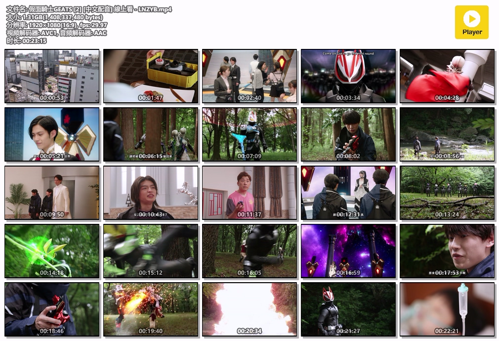 假面騎士GEATS [2] [中文配音] 線上看 - LNZYB.mp4.jpg
