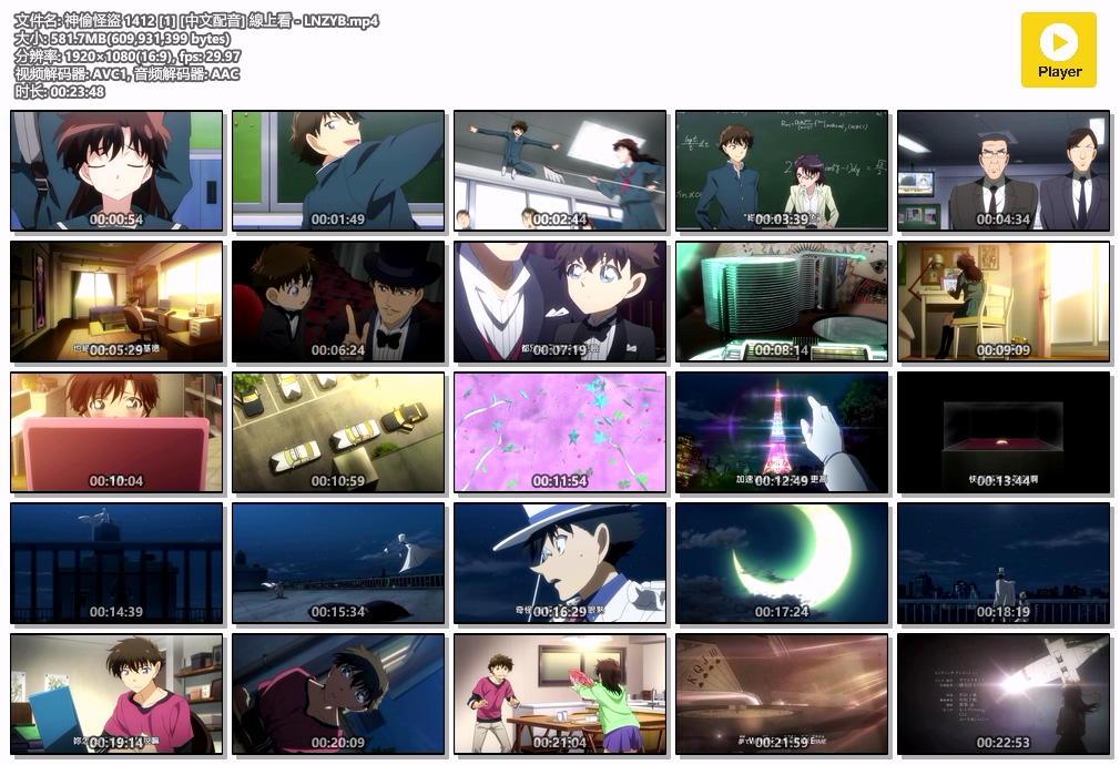 神偷怪盜 1412 [1] [中文配音] 線上看 - LNZYB.mp4.jpg