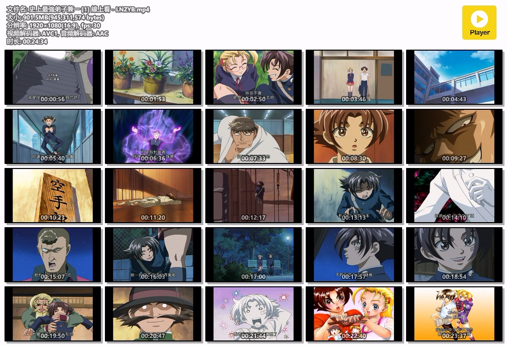 史上最強弟子兼一 [1] 線上看 - LNZYB.mp4.jpg