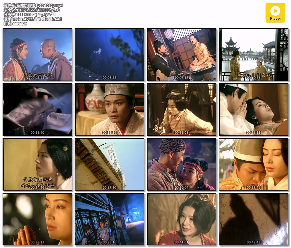 新龍門客棧 Ep50 1080p.mp4.jpg