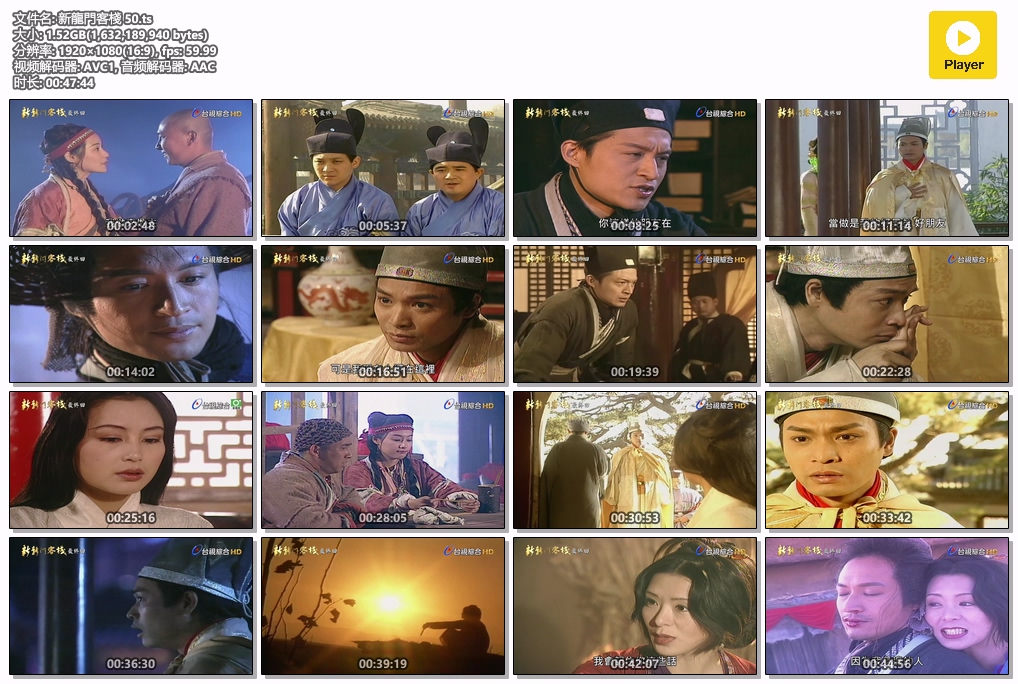 新龍門客棧 50.ts.jpg