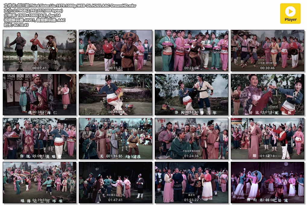 刘三姐.Third.Sister.Liu.1979.1080p.WEB-DL.H265.AAC-DreamHD.mkv.jpg