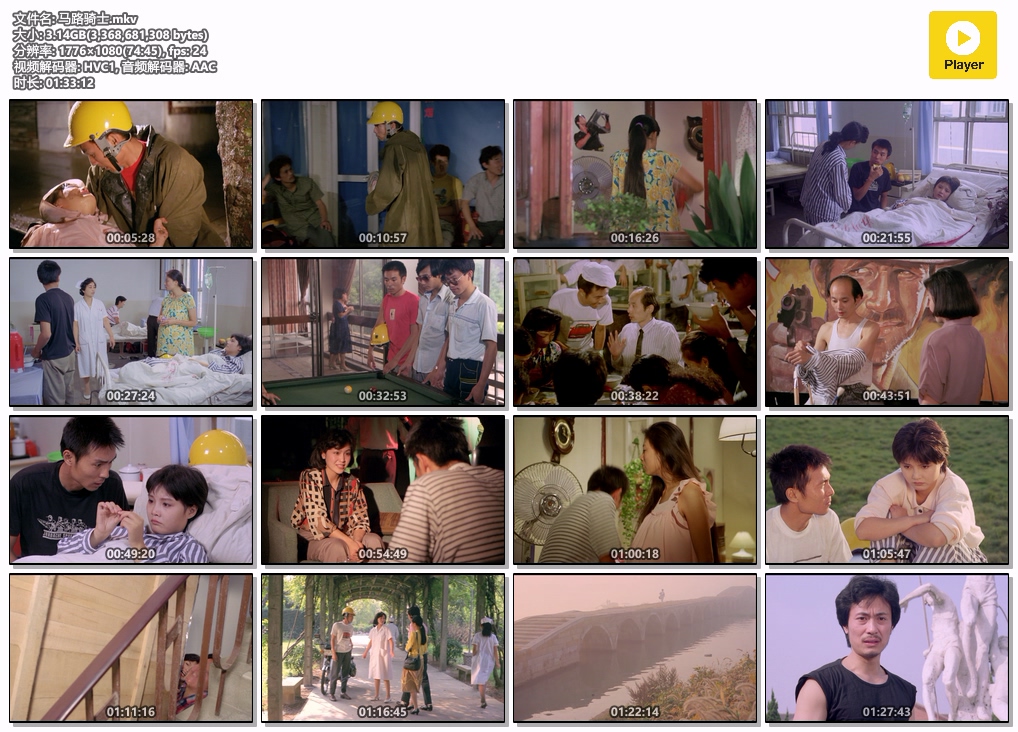 马路骑士.mkv.jpg